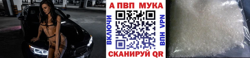Купить  Нелидово  A PVP мука 