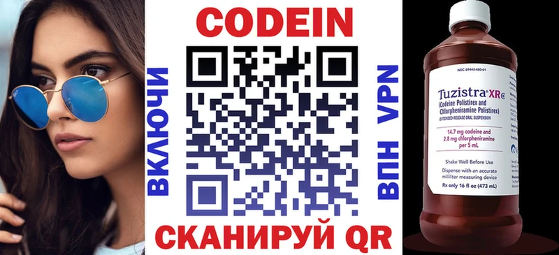 Кодеин напиток Lean (лин)  Купить  Нелидово 