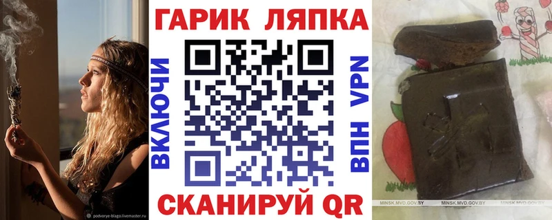 ГАШ гашик  Купить закладки  Нелидово 