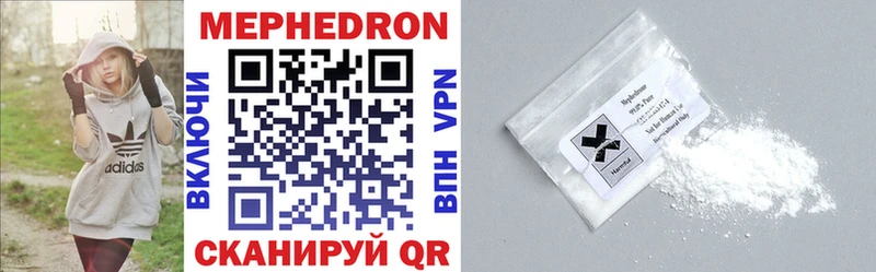 МЕФ mephedrone  Купить  Нелидово 