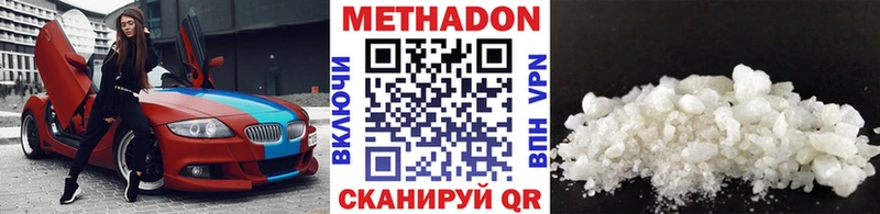 Купить  Нелидово  Метадон мёд 